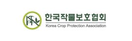 한국작물보호협회