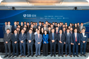 4월 22일, SB성보 CI 및 사명 변경 선포식