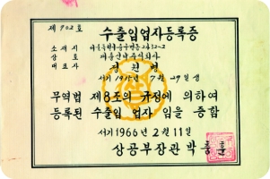 회사 설립